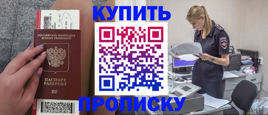 временная регистрация гарантия в Поронайске