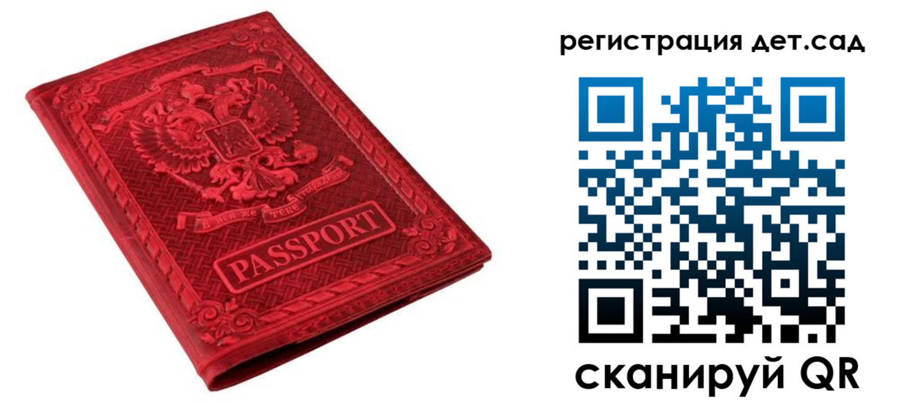 временная регистрация в Поронайске