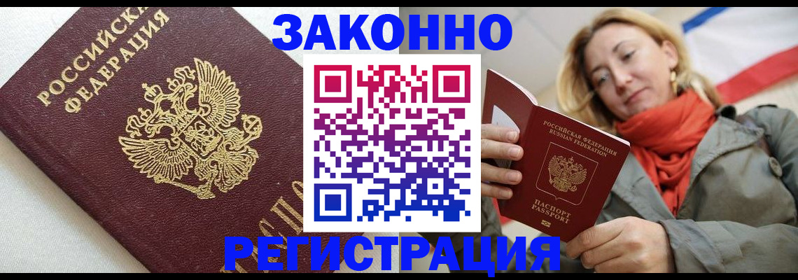 временная регистрация госуслуги в Поронайске