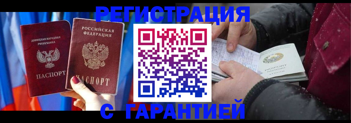 временная прописка в Поронайске