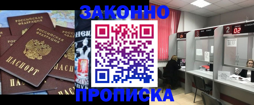 прописка поиск в Поронайске
