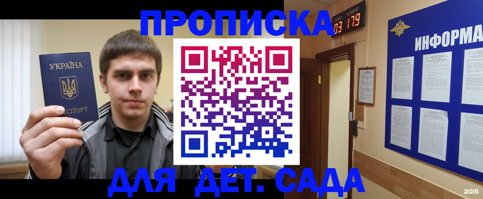 прописка паспорт в Поронайске