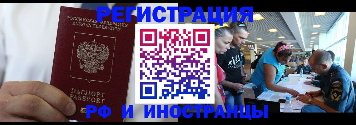 купить прописку в Поронайске