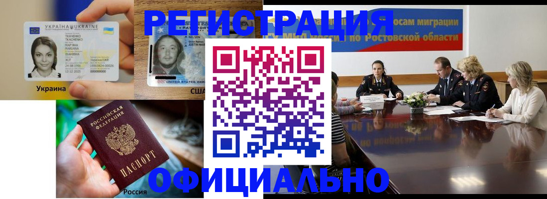 прописка иностранных граждан в Поронайске